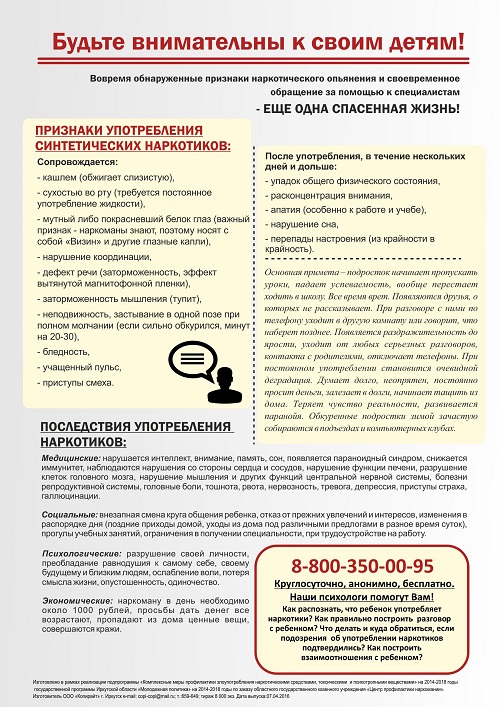 Листовка для родителей2 оборотная сторона.jpg Листовка для родителей2 оборотная сторона.jpg